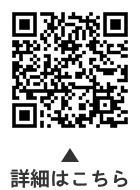 おおもり園入所の優先度評価についての二次元コード