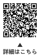 東京における都市計画道路の整備方針（第五次事業化計画）（案）についての二次元コード