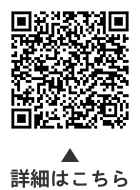 特殊詐欺被害防止DVD上映会についての二次元コード