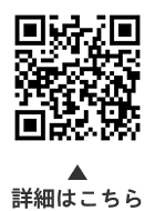 アンケート回答についての二次元コード