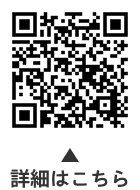 過去の区報についての二次元コード