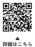 地域健康課の健診についての二次元コード