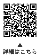 離乳食の進め方についての二次元コード 離乳食の進め方についての二次元コード