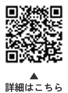 むし歯予防教室・歯みがき教室についての二次元コード