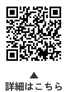 雪谷税務署の申込の二次元コード 雪谷税務署の申込の二次元コード