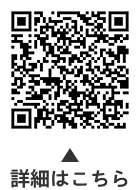 「熊谷恒子（くまがいつねこ）と江馬家（えまけ）　風俗史家の兄・務（つとむ）の追想」についての二次元コード