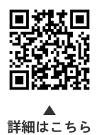 図書館についての二次元コード