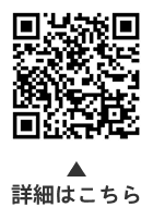 介護保険サービスなどの医療費控除についての二次元コード