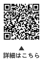 1月・2月は「はたちの献血キャンペーン」についての二次元コード