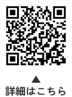 日本語講座「学校プリントを読もう」（5日制）についての二次元コード