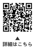 ユネスコ世界遺産講演会・写真展についての二次元コード