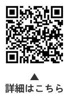 納期限のお知らせについての二次元コード