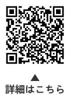 障がいのある方のための健康体操教室についての二次元コード