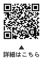 スクールカウンセラー（名簿登録制）についての二次元コード