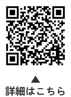 ものづくり体験入校についての二次元コード