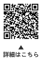 若草青年学級の学級生と協力者についての二次元コード