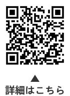 たこぺったんプロジェクトについての二次元コード