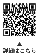 学校給食についての二次元コード