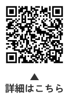 弓道体験で国際交流してみませんかについての二次元コード
