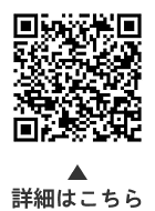 止水板設置助成制度をご活用くださいについての二次元コード