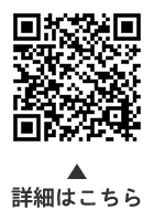 大田区観光情報センターの閉館についての二次元コード