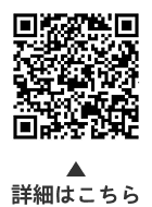 おおたユニバーサルデザインのまちづくりパートナーについての二次元コード