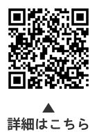 創業相談についての二次元コード
