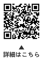 建築リフォーム相談についての二次元コード