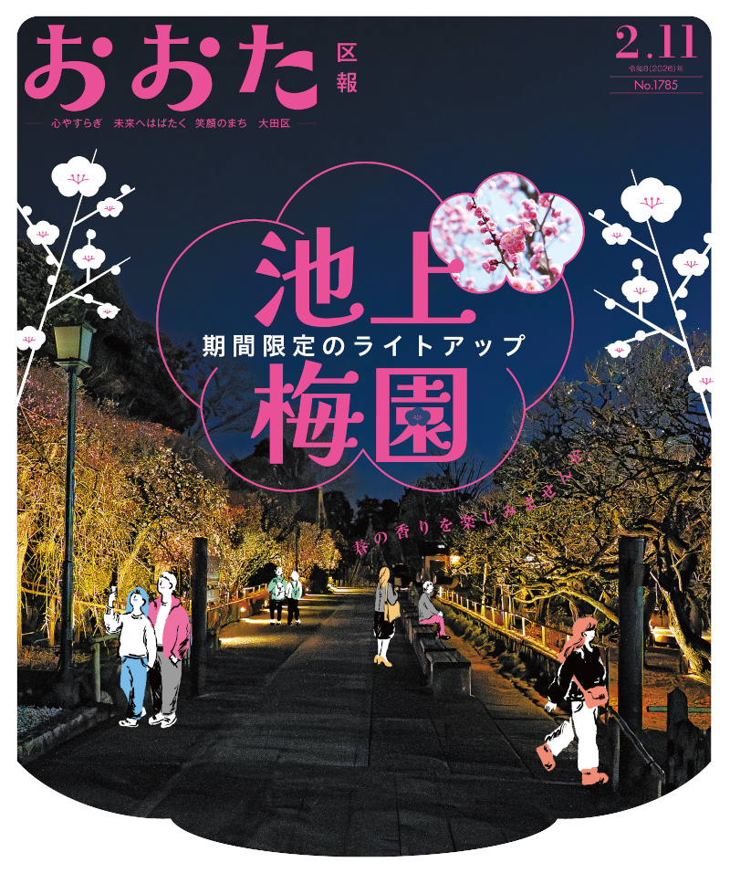 池上梅園　期間限定のライトアップについての画像