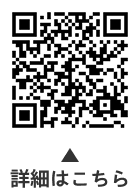 梅スポットまとめ記事についての二次元コード
