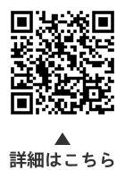 保育園に関する手続きのお知らせについての二次元コード