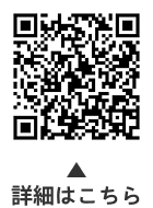 いきいきシニア体操（75歳以上）についての二次元コード