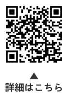 バイク、軽自動車などの廃車・変更手続きはお早めにについての二次元コード