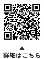 3月・4月は窓口が大変混み合います！引っ越しの手続きはお早めにについての二次元コード