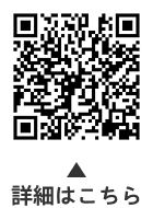 団体活動ステップアップ講座についての二次元コード