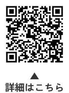 緑のカーテン講習会についての二次元コード