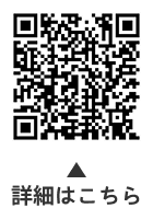 空家総合相談会についての二次元コード