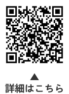 女性の健康週間についての二次元コード