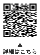 国民年金手続きが電子申請でもできますについての二次元コード