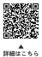 3月は自殺対策強化月間についての二次元コード