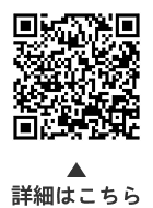 いきいき高齢者入浴証の新規申請についての二次元コード