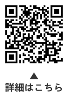 要介護等高齢者紙おむつ等支給事業 商品点数変更についての二次元コード