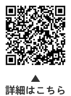 令和8年度「二十歳のつどい」運営委員についての二次元コード