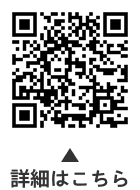 防災アプリについての二次元コード