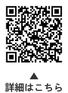 ダッシュボードについての二次元コード