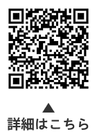 予算額についての二次元コード