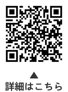 乳幼児ショートステイ事業についての二次元コード