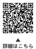 夜間・休日診療案内についての二次元コード