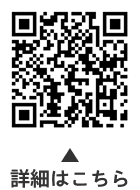 コンビニエンスストアで発行できますについての二次元コード