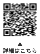 デザインマンホールについての二次元コード